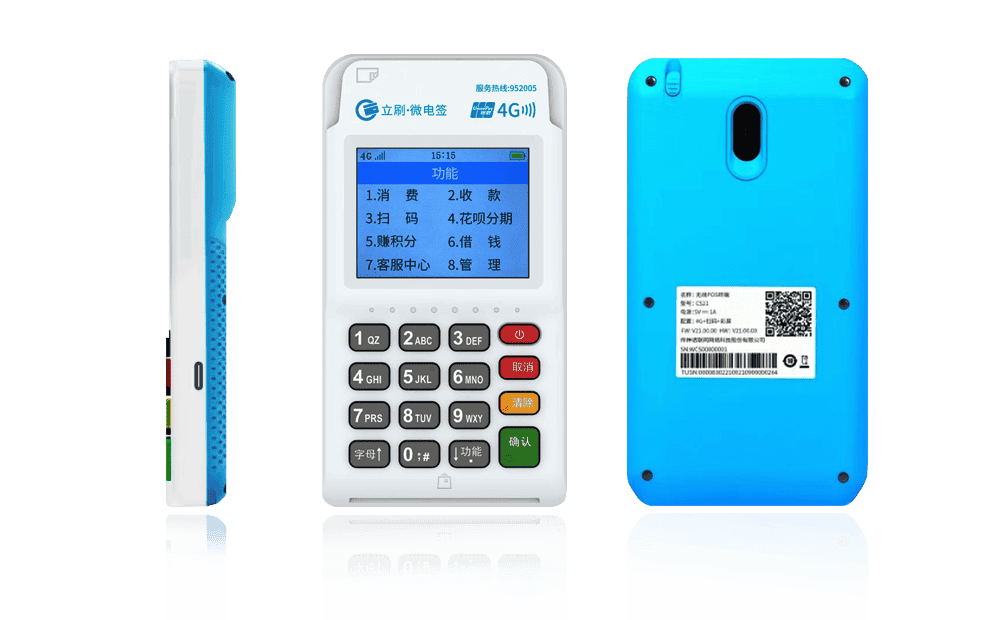 巫山立刷电签POS机
